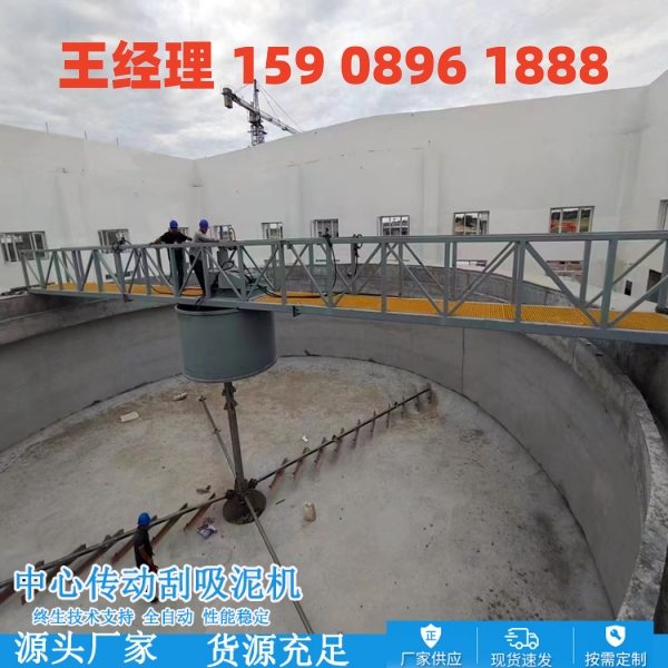辽宁中心传动刮泥机