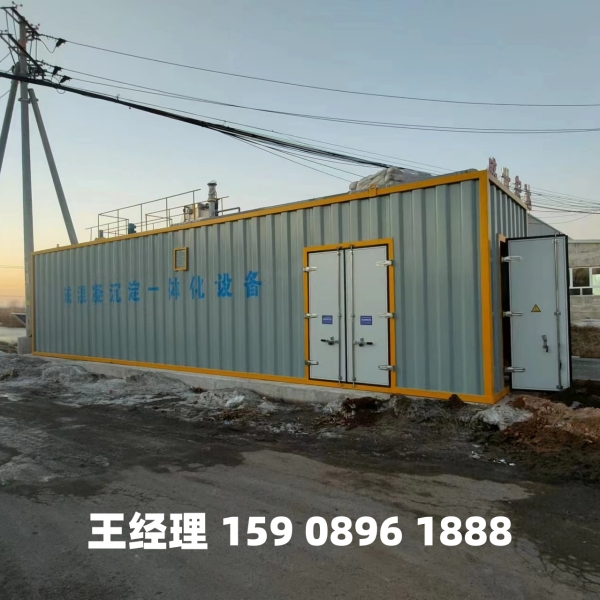 辽宁磁混凝一体化设备